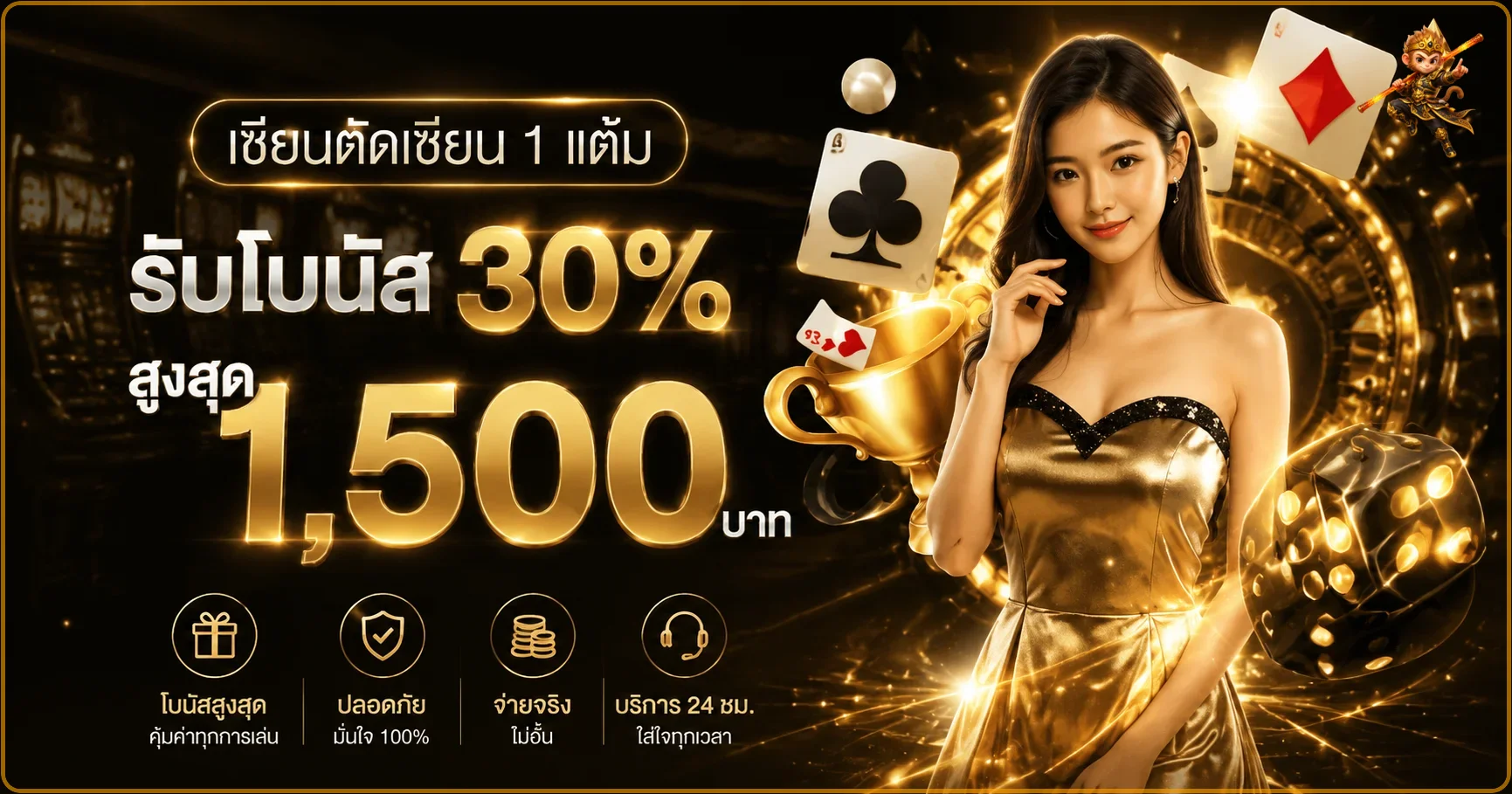 Sexybestbacarat สล็อตเว็บตรง ฝากถอนไม่มีขั้นต่ำ